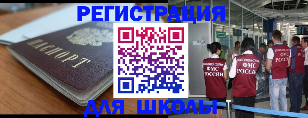 прописка паспорт в Дорогобуже