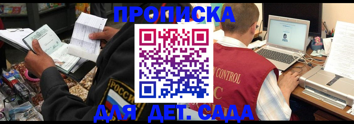 временная регистрация надежно в Дорогобуже