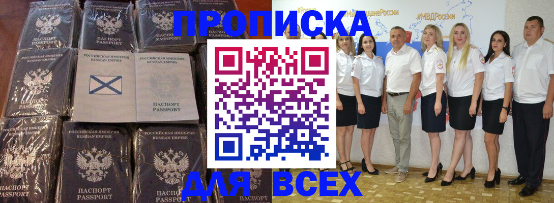временная регистрация в Дорогобуже
